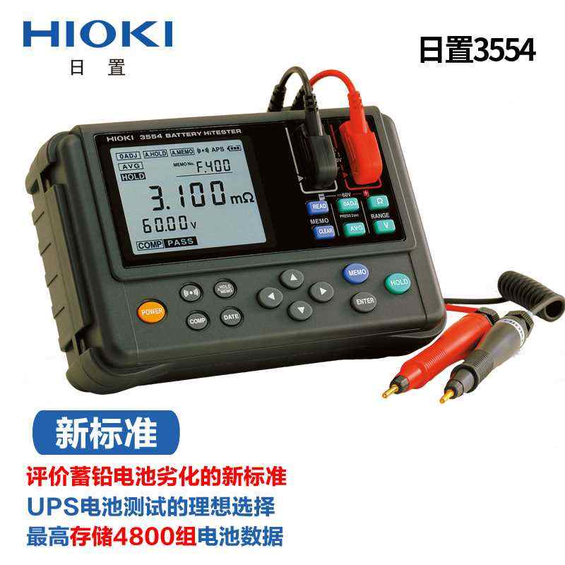 正品HIOKI日置电池内阻测试仪BT3554蓄电池检测BT3554-51UPS电池