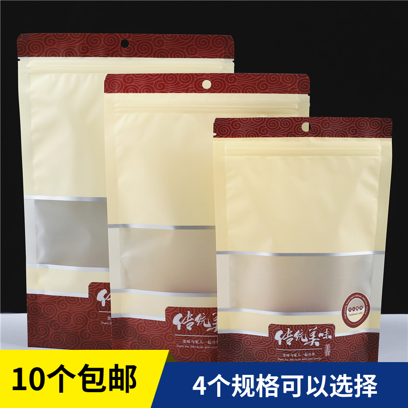 通用传统纯手工制作包装袋阿胶糕零食瓜子自封密封袋开窗食品袋