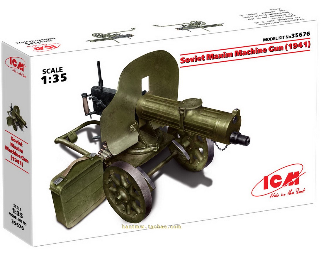 ICM35676二战苏联1941型马克辛重机枪1/35塑料拼装模型