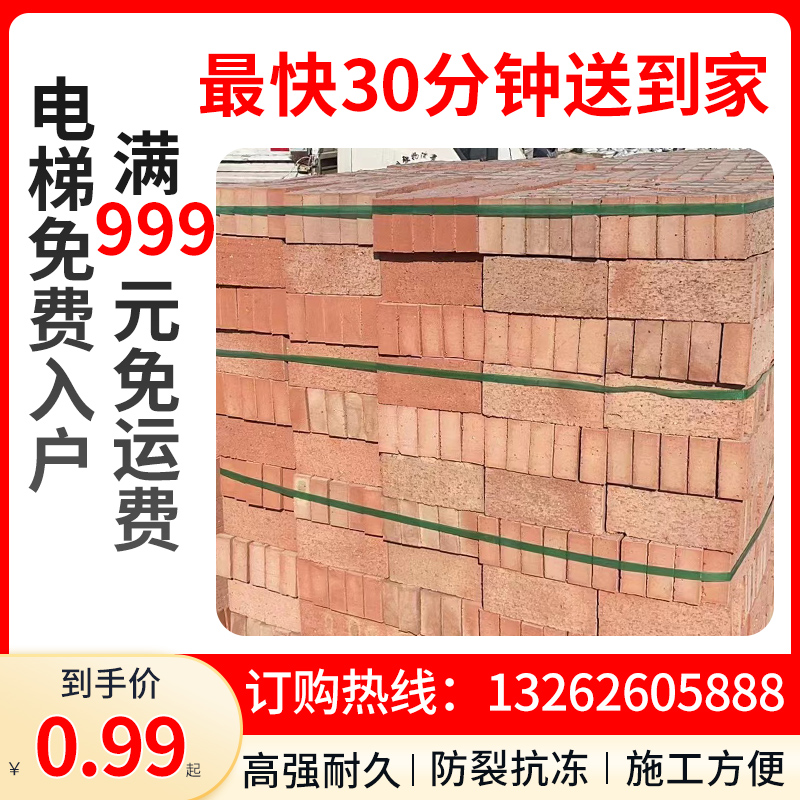 精品优质八五砖85砖实心红砖砌墙砖建筑用材料红砖块上海同城包邮