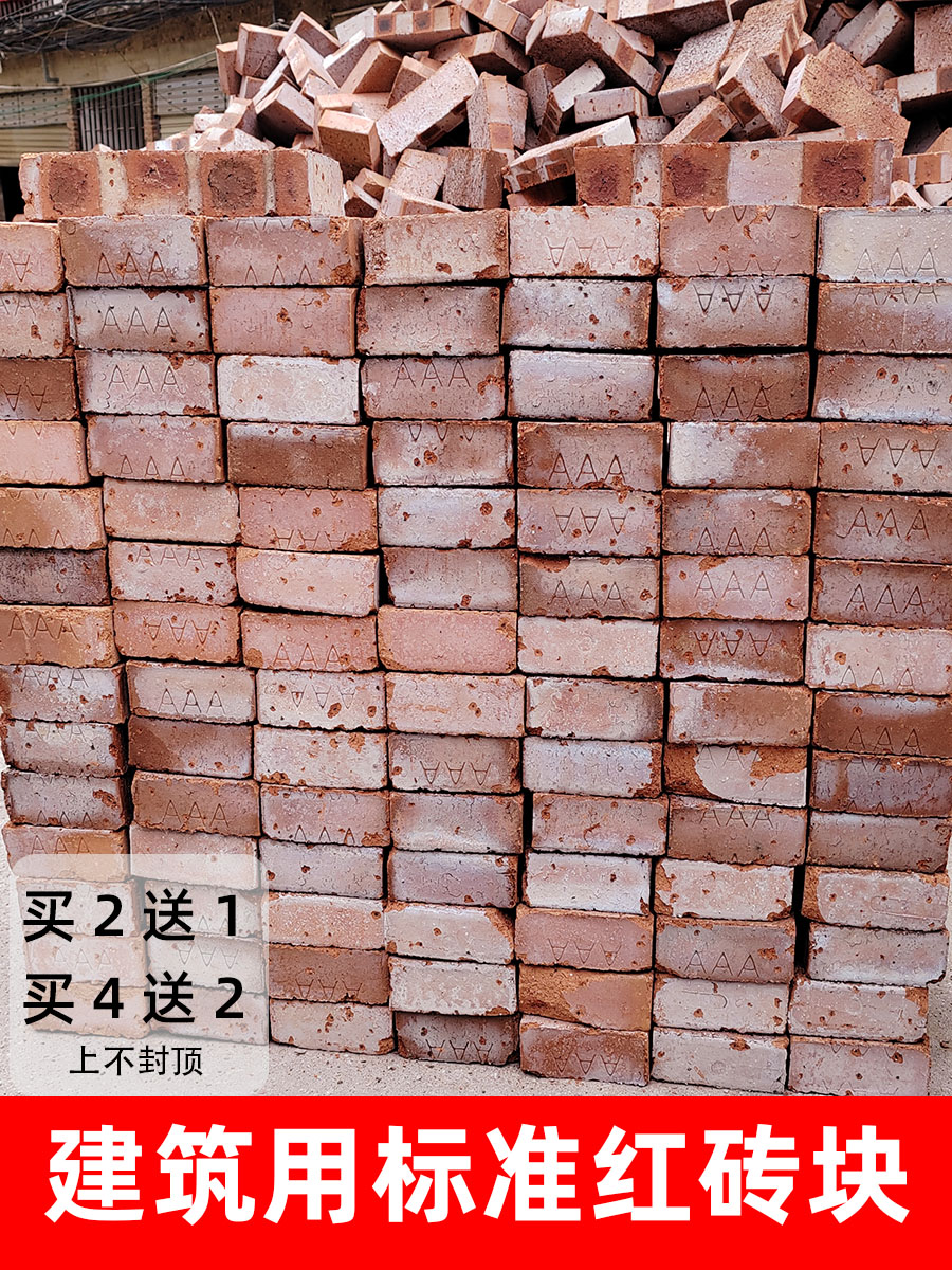 红砖块建筑用材料实心砖头装饰砖块打灶砖砌墙转运砖垫压物品道具