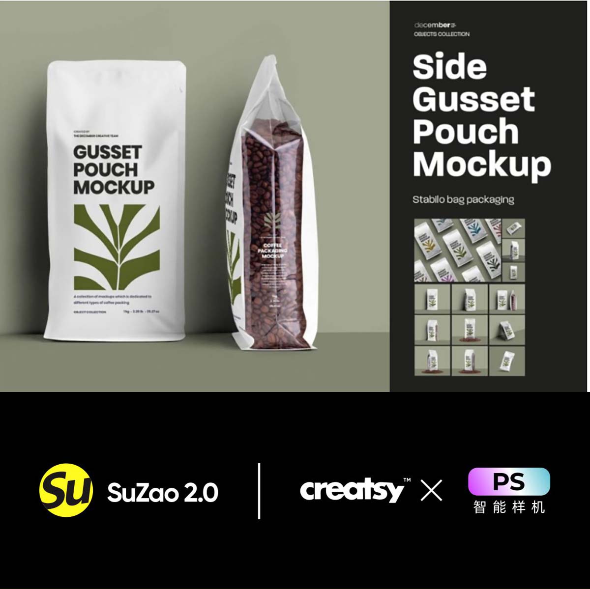 13款食品品牌vi透明坚果咖啡豆塑料包装袋ps样机设计logo标签贴图