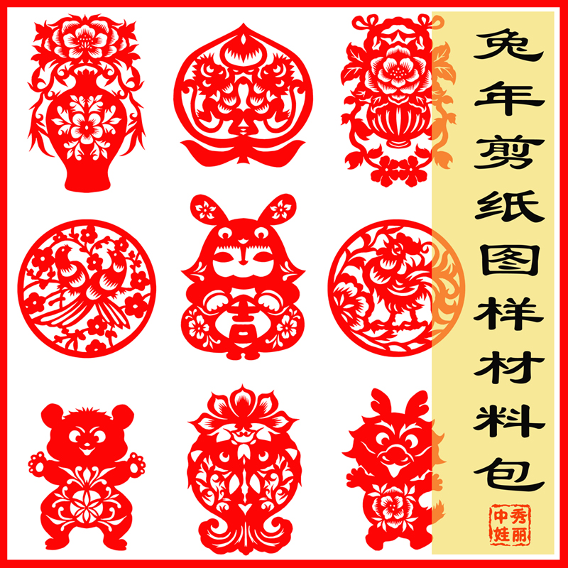 剪纸图样底稿图案传统中国风刻纸模板儿童学生手工窗花diy材料包