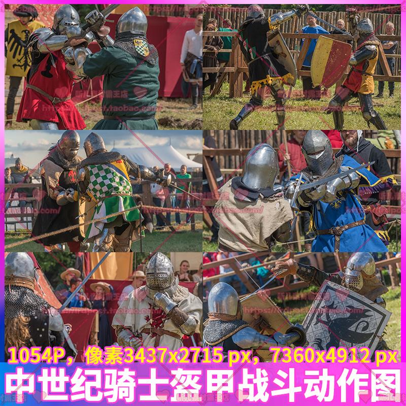 骑士盔甲服饰欧洲中世纪着装人物动作姿势铠甲战士CG原画参考素材