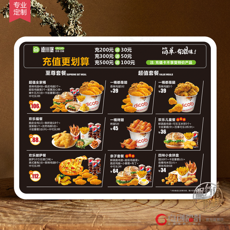 磨砂PVC价目表 菜单定制厂家 汉堡店桌面餐牌 德克士点餐牌印刷