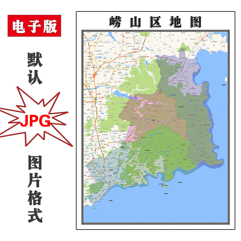 崂山区地图1.1m行政区划山东省青岛市JPG电子版高清图片2023年