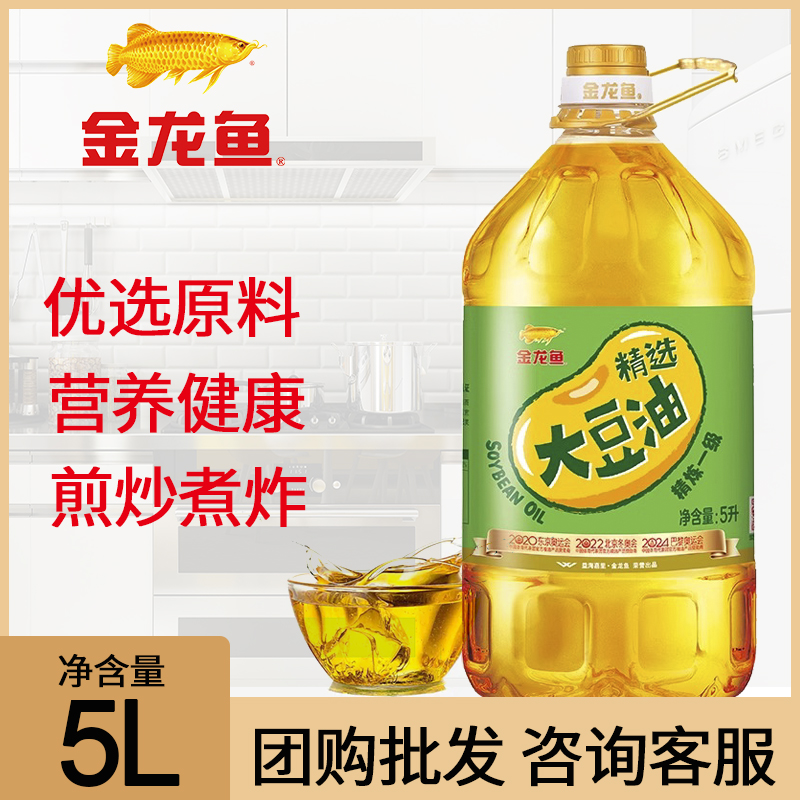 金龙鱼精选大豆油5L食用油大桶家用炒菜烹饪烘焙色拉油植物油