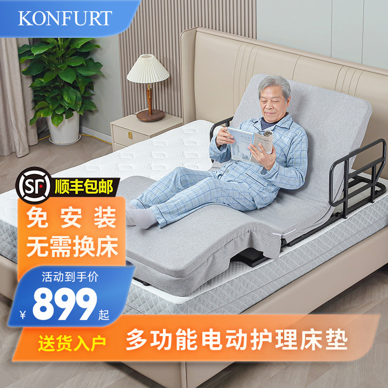 老人家用电动起身床辅助侧翻身卧床靠背助力器多功能升降护理床垫