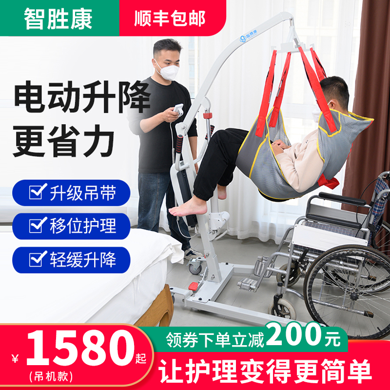 电动移位机家庭护理老人残疾瘫痪病人转移器卧床移动吊带升降机