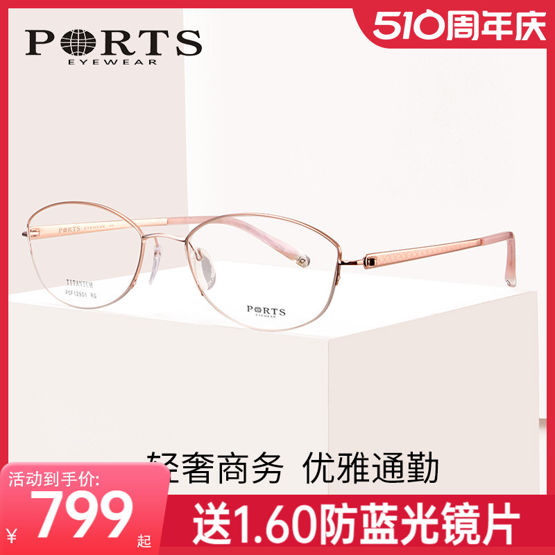 宝姿眼镜框 近视眼镜女商务优雅半框钛材眼镜架POF12901