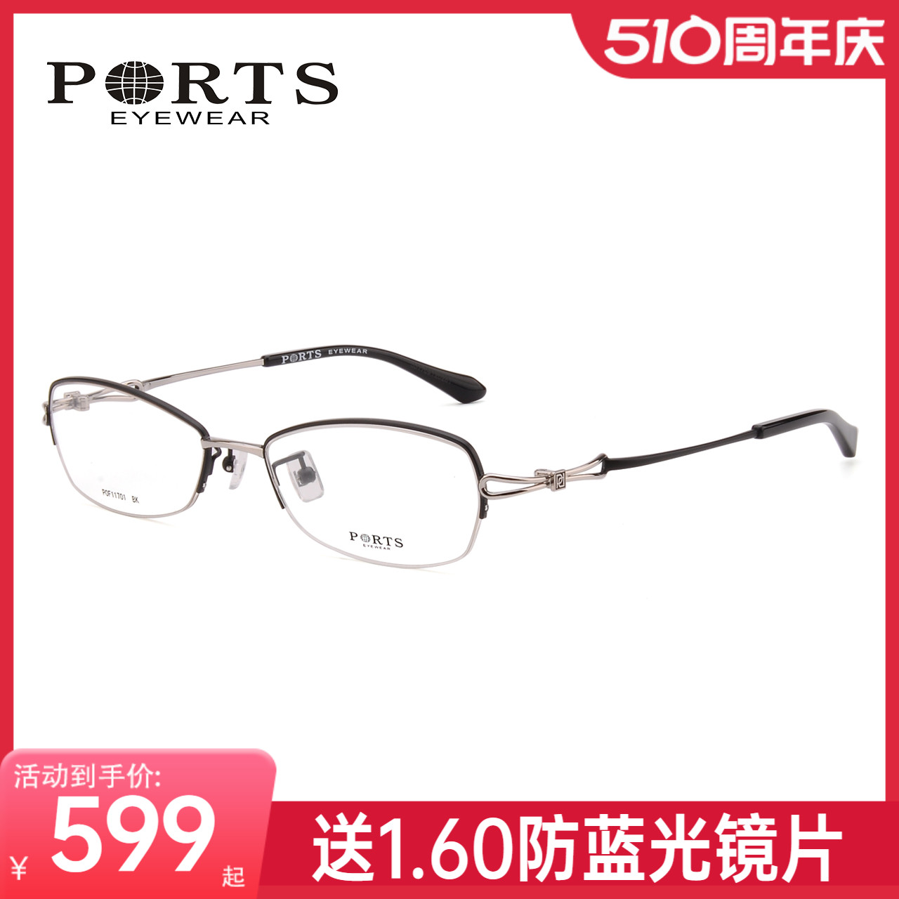 Ports宝姿优雅女士眼镜框 潮流半框时尚魅力女款眼镜架POF11701