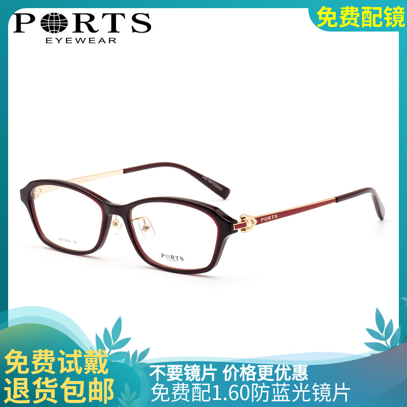 正品PORTS宝姿眼镜架 近视女有度数全框方框眼镜框 时尚POF14904