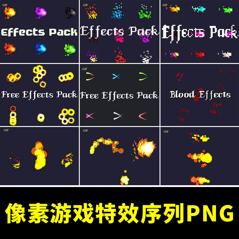 像素游戏特效序列PNG透明免扣素材马赛克火焰粒子飘动动画帧