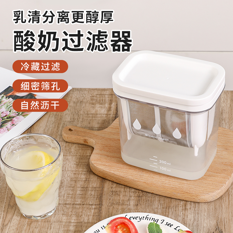 日本进口乳清过滤器自制希腊酸奶不锈钢奶酪分离器豆浆奶清过滤网