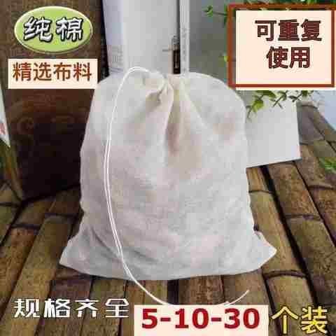 沙网尼龙自制厨房豆浆香料包细煮茶袋过滤袋可重复纯棉纱布滤网c7