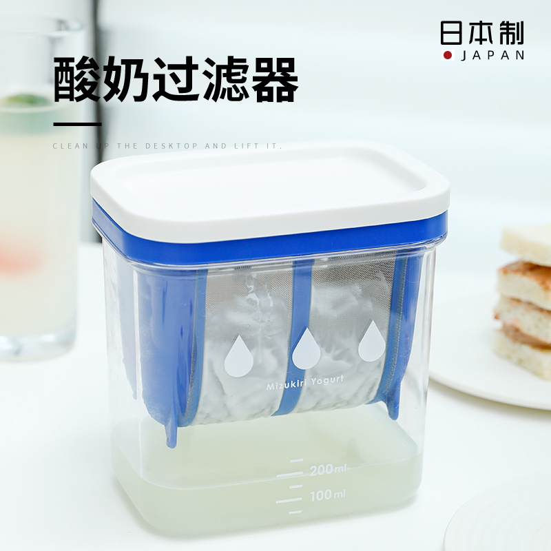 日本进口酸奶乳清过滤器自制奶酪分离器希腊老酸奶豆浆水分过滤网