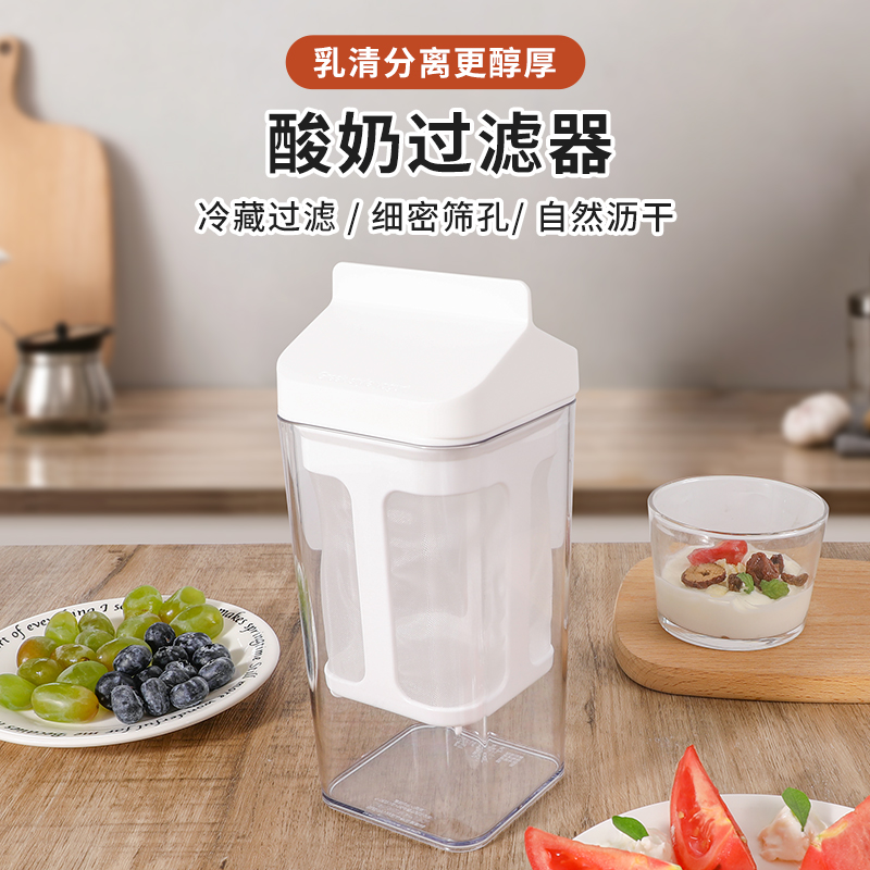 日本进口希腊酸奶过滤器乳清分离器自制奶酪豆浆容器水分过滤网