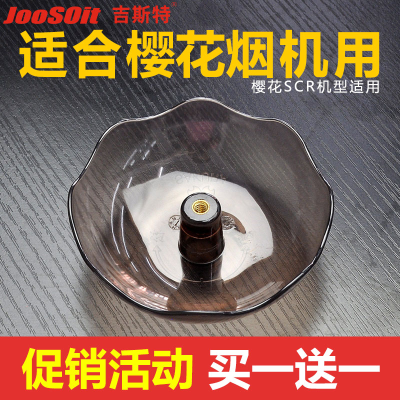 适合樱花抽油烟机油杯 吸油垫过滤网塑料接油盒油碗滤油网SCR配件