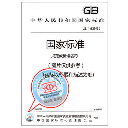 GB/T 15879.4-2019 半导体器件的机械标准化 第4部分：半导体器件封装外形的分类和编码体系