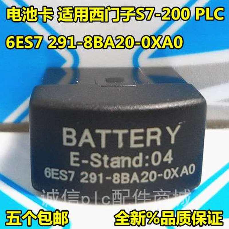 议价兼容S7-200锂电池CPU226电池卡6ES7291-8BA20-0XA0/3V