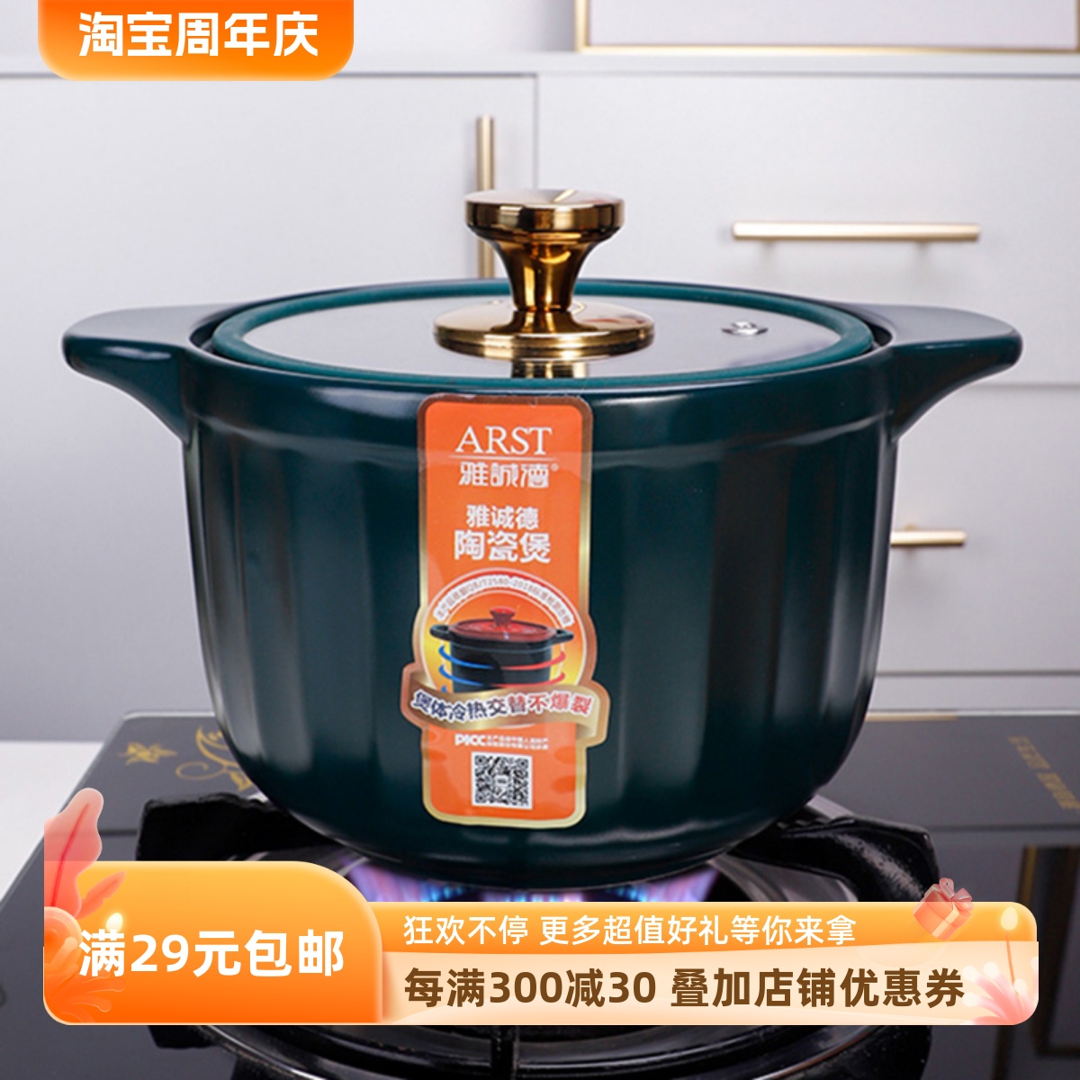 雅诚德乐厨瓷煲3.8L陶瓷砂锅纯色玻璃盖中式炖汤炖肉汤锅燃气灶用