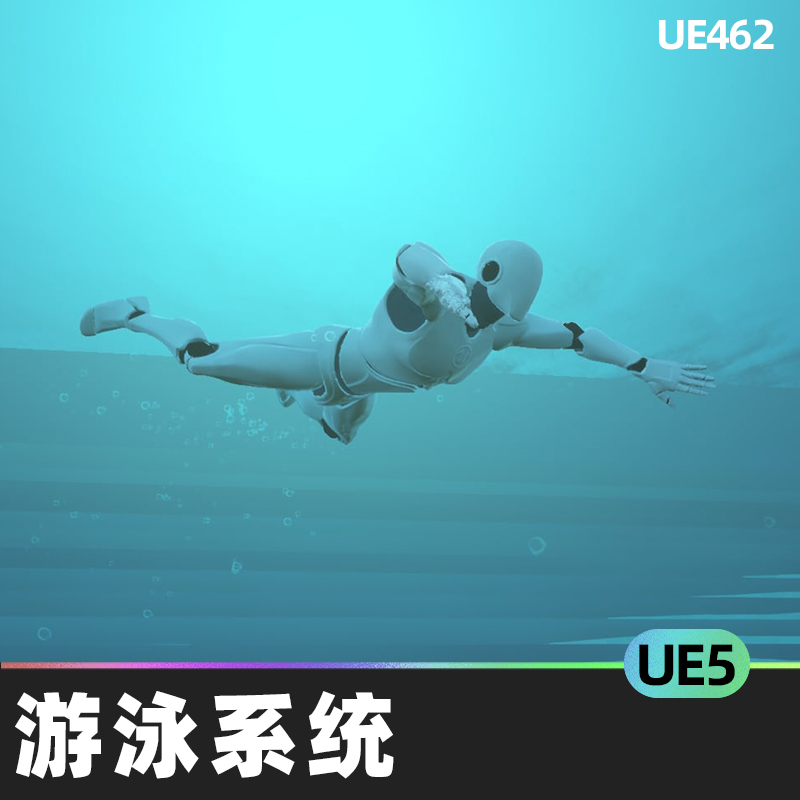 Swimming System V1游泳系统UE5虚幻5.1蓝图游戏人物动画素材资产