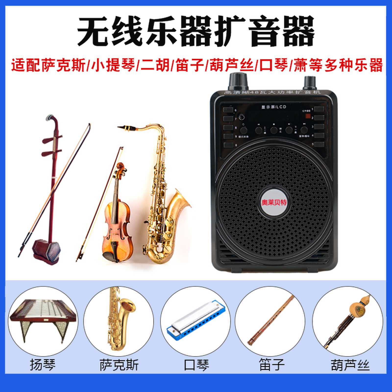 乐器扩音器无线大功率笛子葫芦丝二胡萨克斯多乐器用 教师导游用