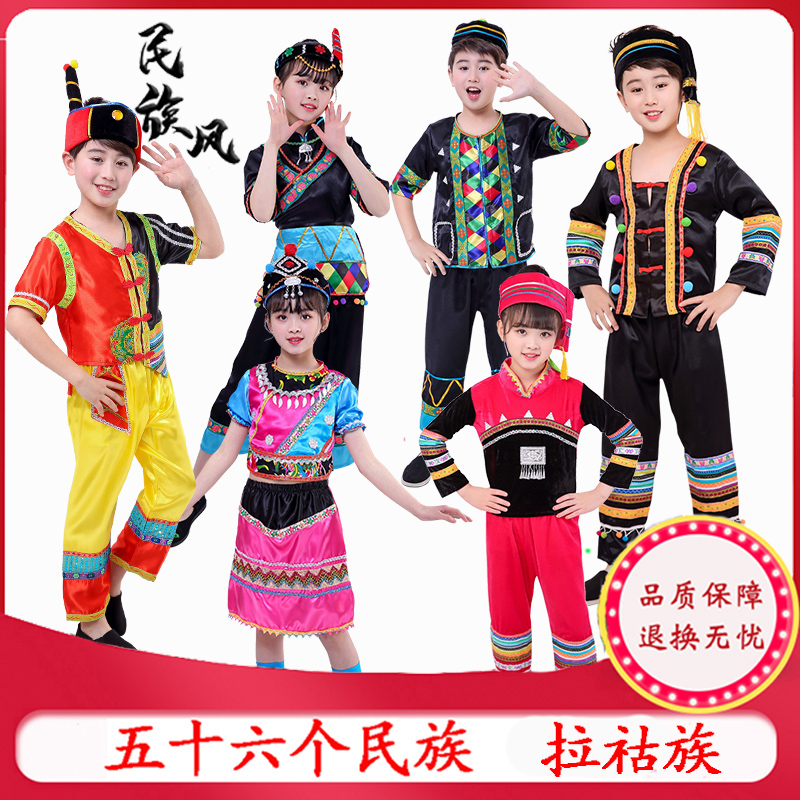 儿童中国风少数民族表演服幼儿园拉祜族走秀演出服男女童舞蹈服装
