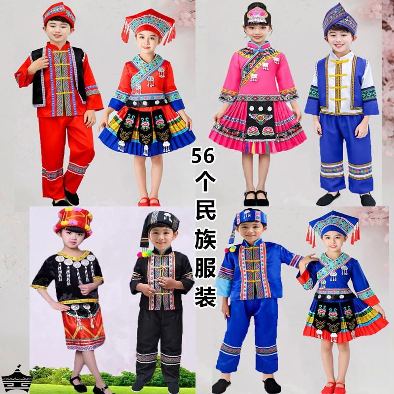 儿童瑶族服56个民族服装男女童壮族布朗族拉祜族景颇族表演出服饰