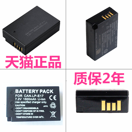 佳能LP-E17 EOS 200D 750D 760D 800D电池正品M3 M5 M6 77D LPE17单反微单数码照相机电池电板座充电器非原装