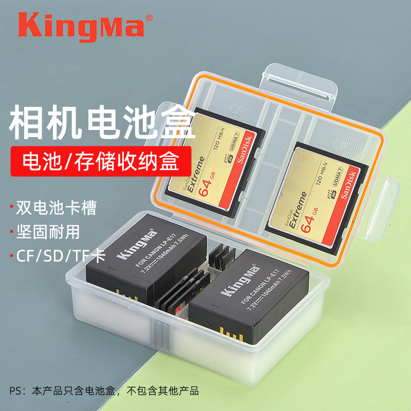 劲码LP-E17电池盒适用佳能RP R8 R10 R50 M3 M5 M6 760D 750D 800D 850D 77D 200D单反微单相机电池收纳盒子