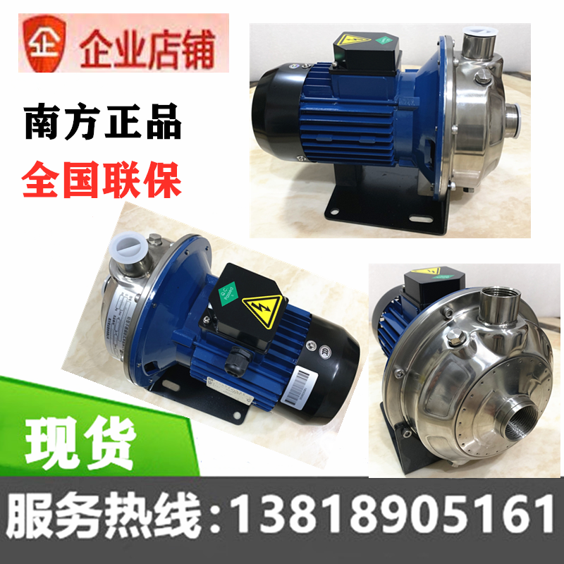 杭州南方水泵MS60-100-160-250-330卧式单级不锈钢机械密封离心泵