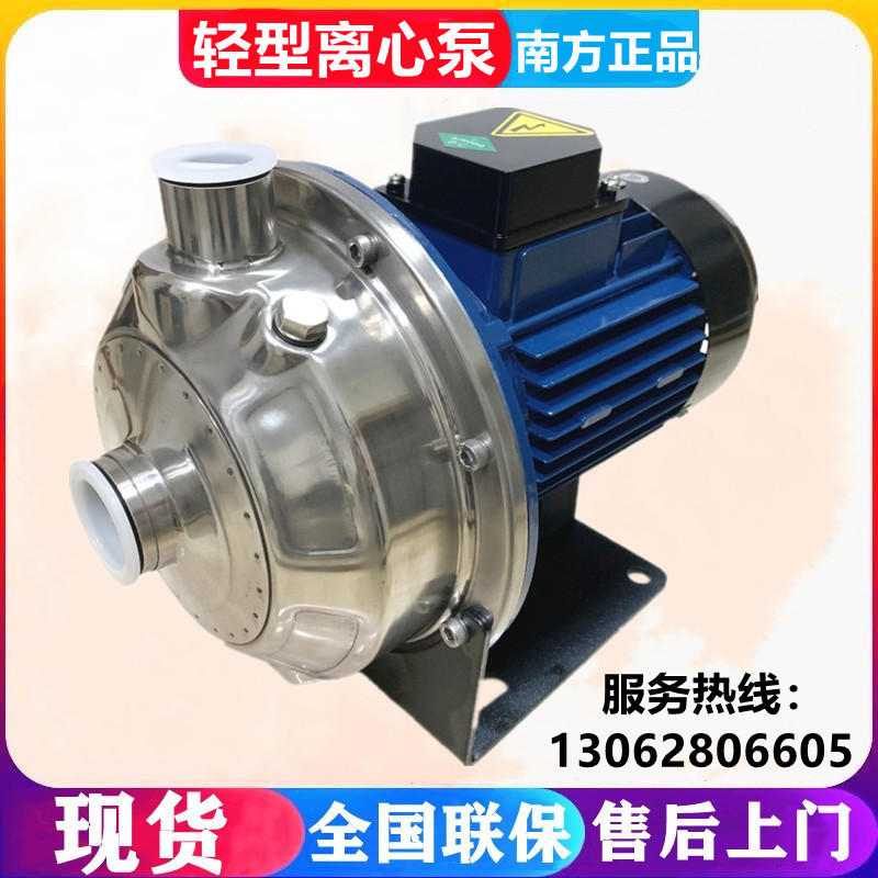 杭州南方泵业MS60-100-160-250-330轻型不锈钢卧式单级离心管道泵
