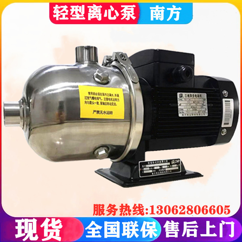 杭州南方CHL2-4-8-12-15-20南方泵多级卧式家用管道空调增压水泵