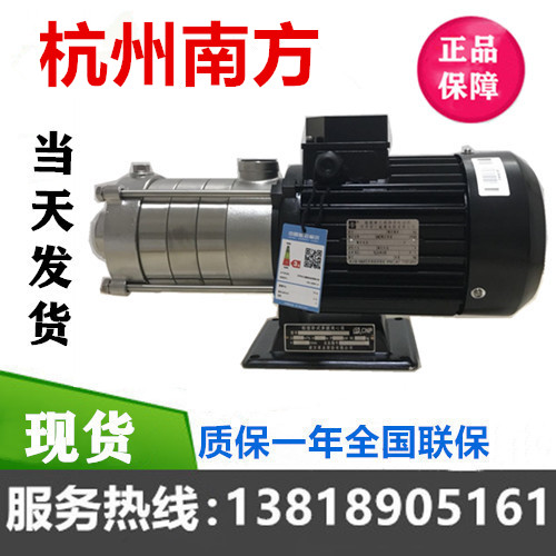 南方水泵CHLF2-20-30/4-50-60LSWSC系列卧式多级泵业增压泵空调泵