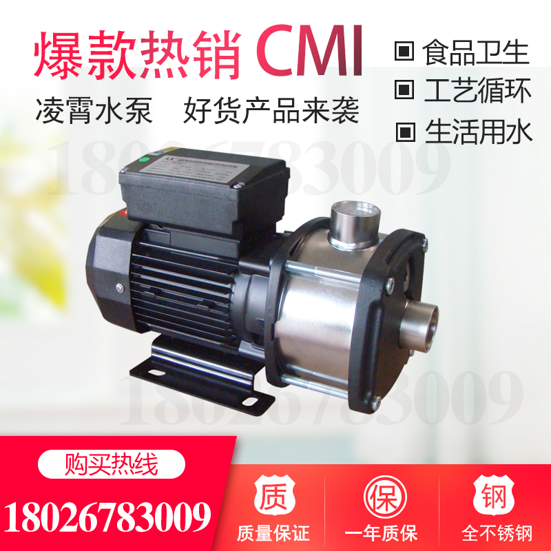 广东凌霄泵CMI2-3T系列卧式多级离心泵楼层加压泵冷却水处理系统