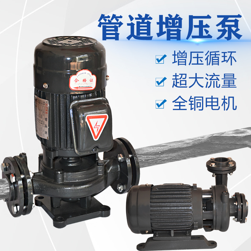 立卧式管道泵380V冷却塔增压泵三相工业大流量离心循环泵L-324050