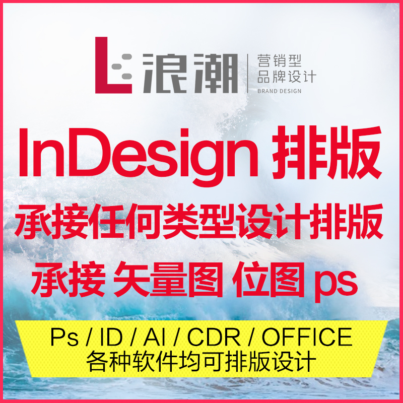 ID书籍排版InDesign设计画册小说诗集教材作文集回忆录家谱制作
