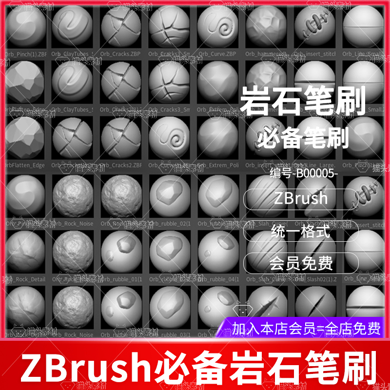 ZBrush写实石头岩石雕刻zb石头山体凹坑硬表面纹理笔刷设计素材
