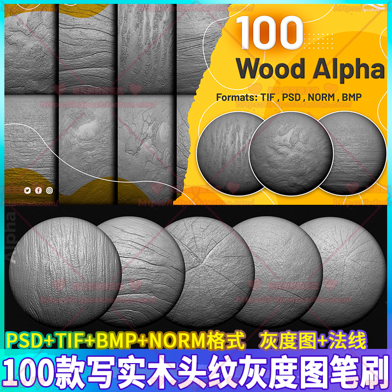 100种zbrush木头木纹黑白纹理贴图包sp木纹贴图zb木材细节笔刷psd