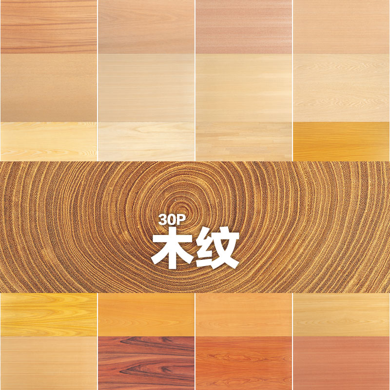 木纹木头纹理高清摄影照片广告平面设计素材图库图片树木年轮大图