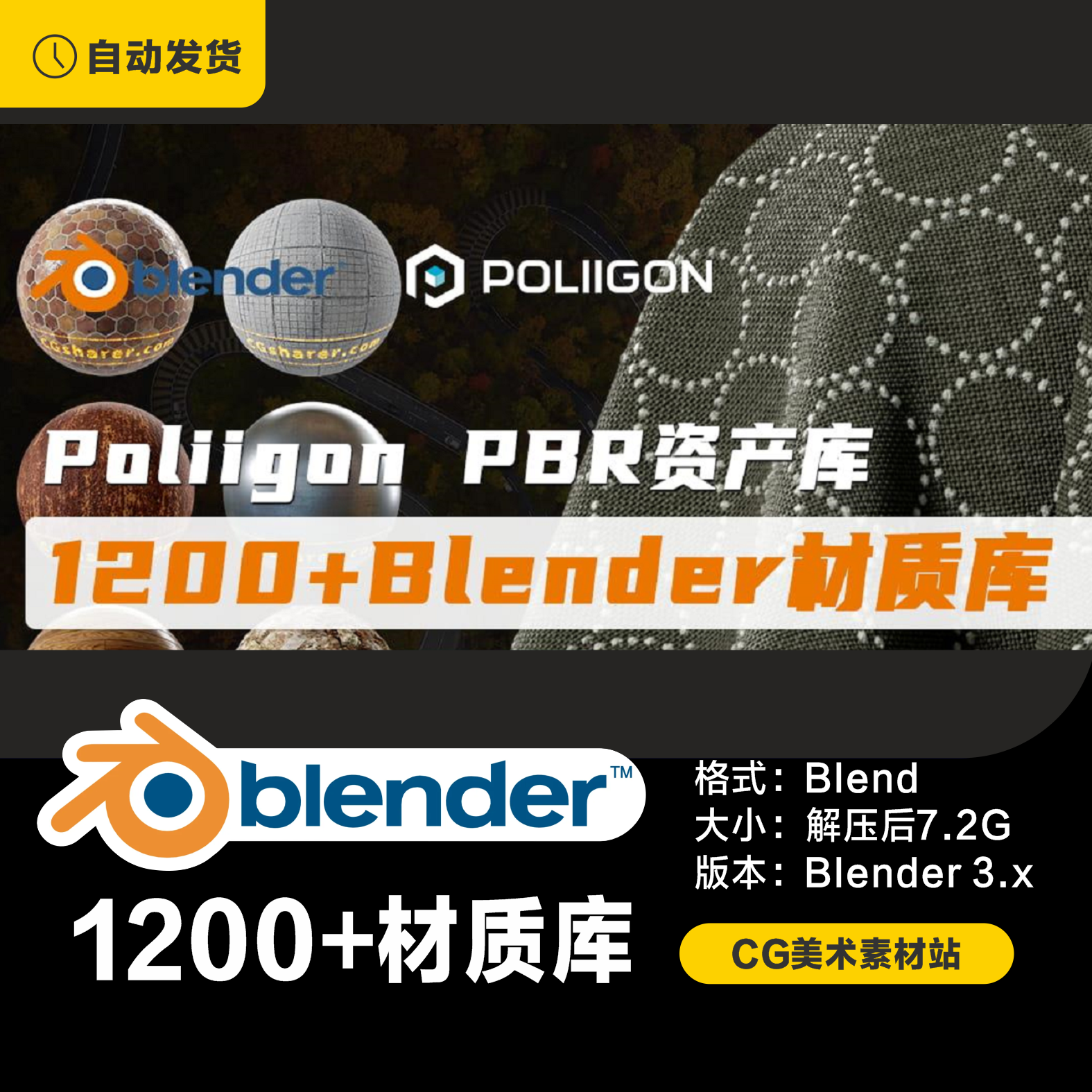 Blender材质库Poliigon纹理贴图1200组PBR材质资产库素材