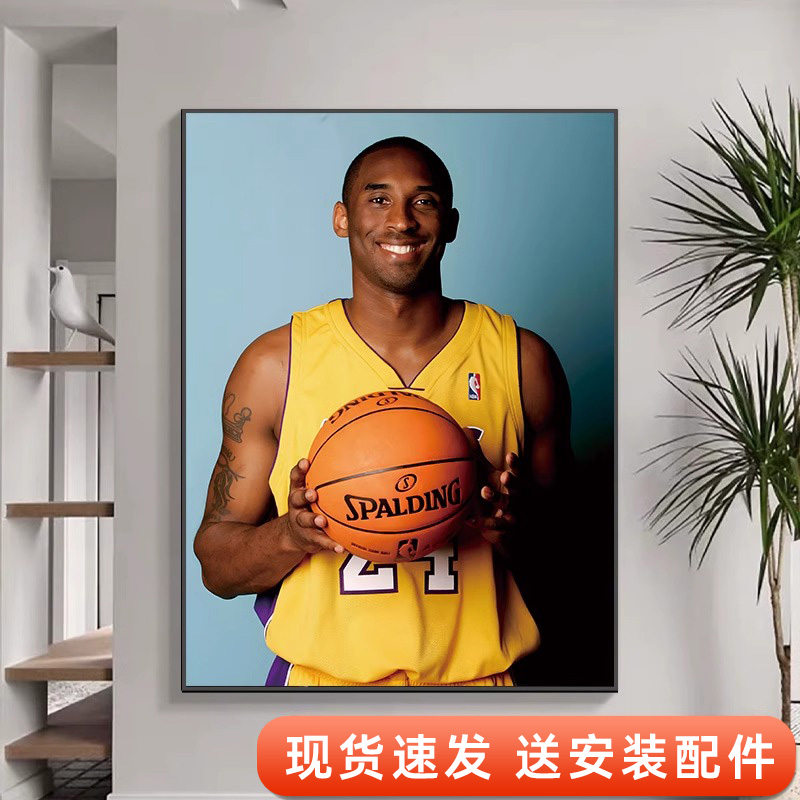 科比挂画装饰画巨幅画像励志海报墙贴湖人nba球星篮球主题壁相框
