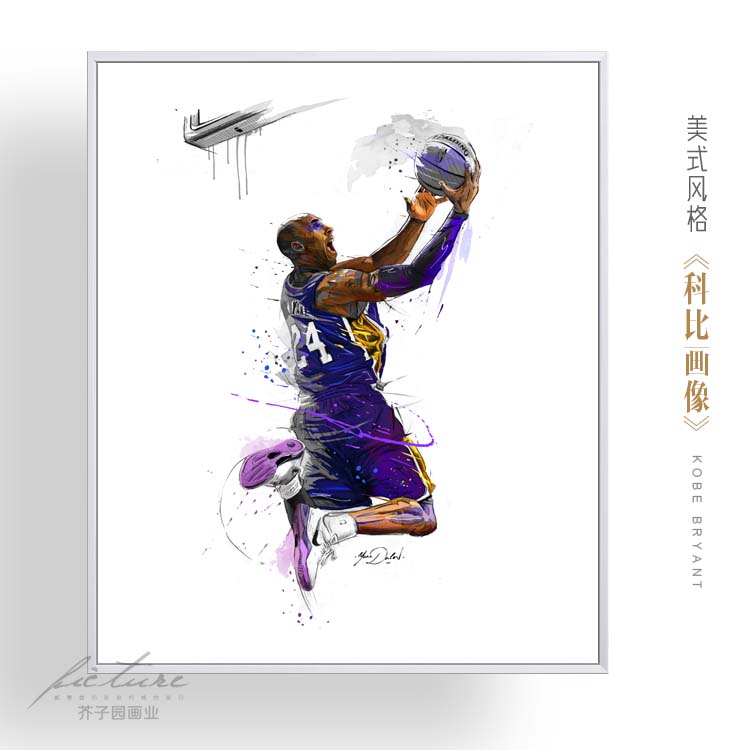 美国篮球明星科比画像Kobe简约挂画书房卧室有框装饰画客厅油画布