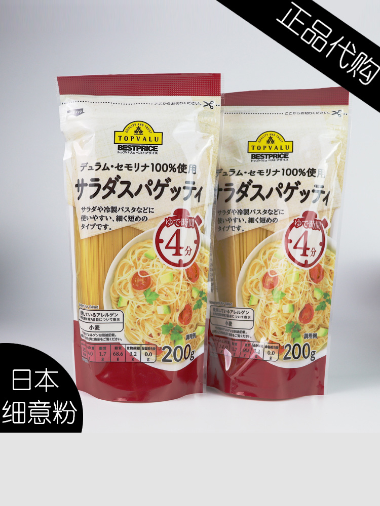 香港代购日本原装进口TOPVALU意大利粉 4分钟快熟沙拉通心卷意粉