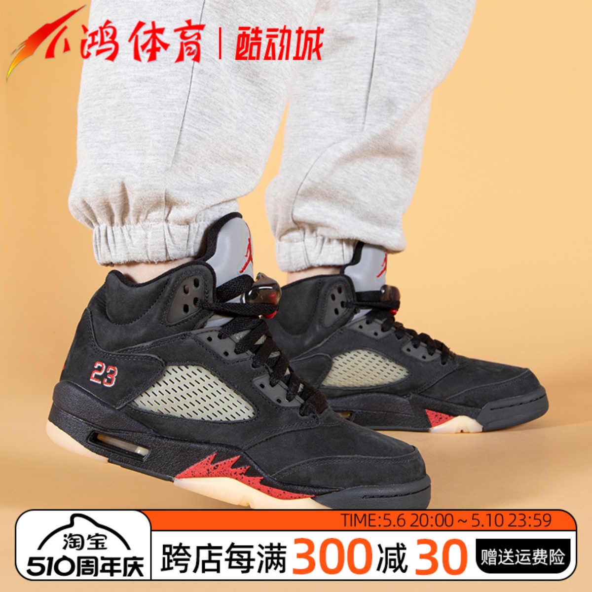 小鸿体育Air Jordan 5 Gore-Tex AJ5 黑红 防水 篮球鞋DR0092-001