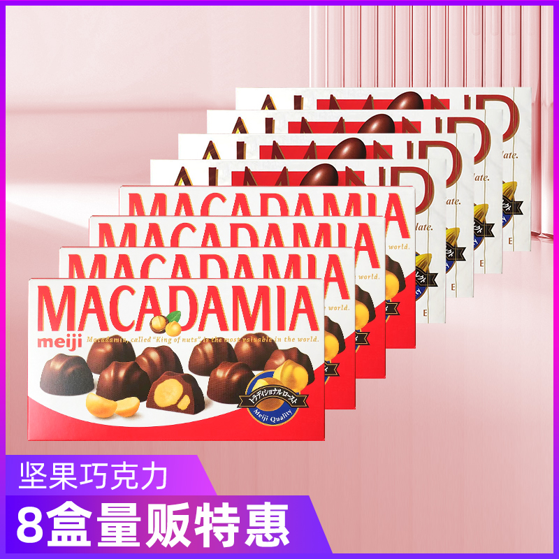日本进口Meiji明治巴旦木扁桃仁坚果仁夹心巧克力（代可可脂）