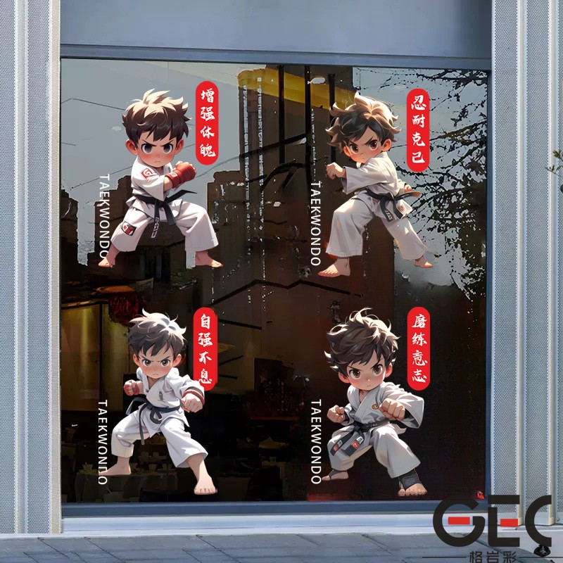 武术跆拳道卡通人物静电贴纸培训班级机构宣传广告玻璃门窗布置贴