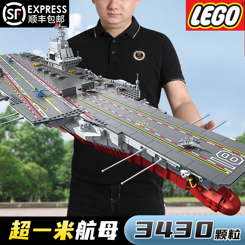 军事航母积木大型高难度航空母舰拼装福建舰模型益智玩具男孩礼物
