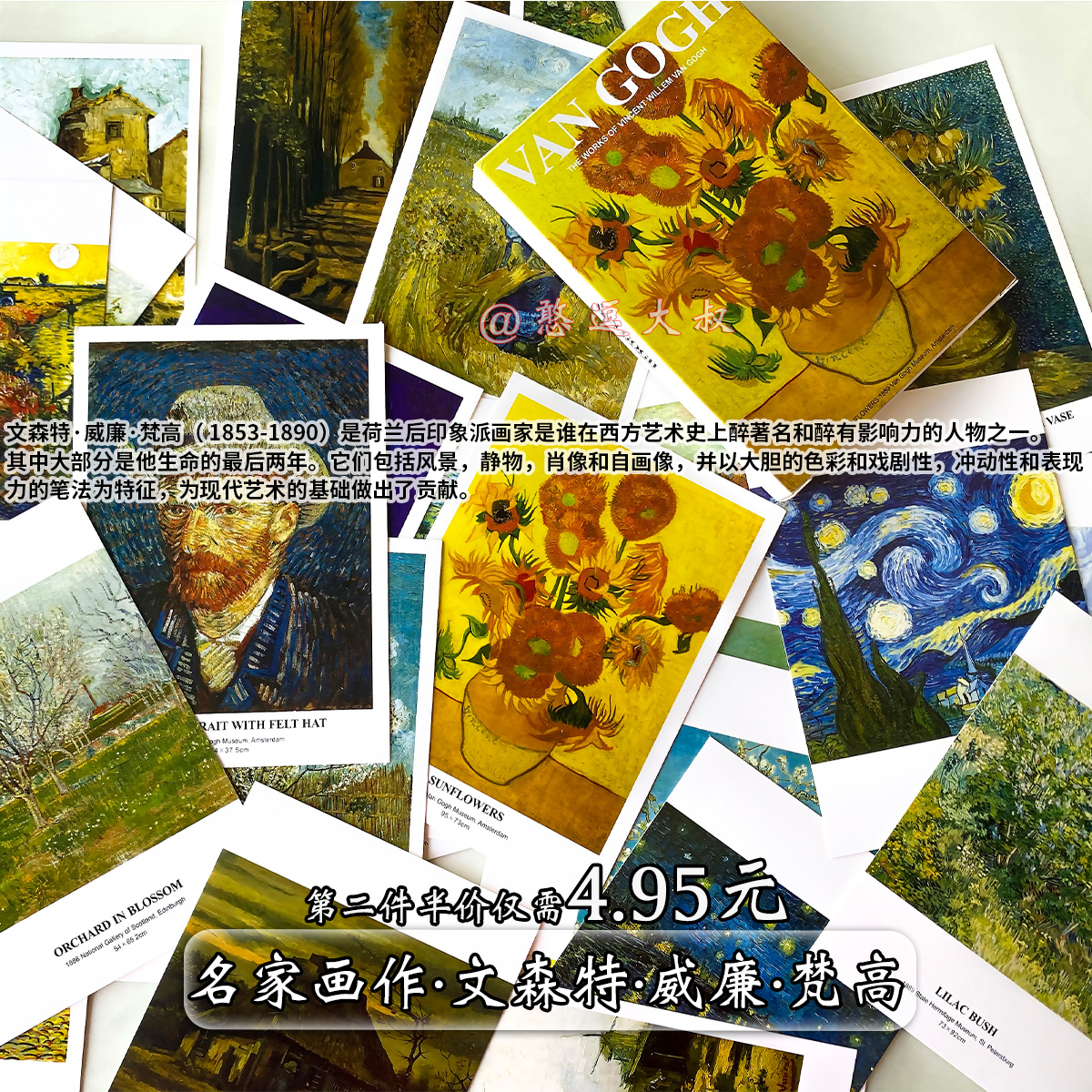 梵高的星空博物馆油画明信片莫奈少女风景油画棒临摹卡出类艺术家